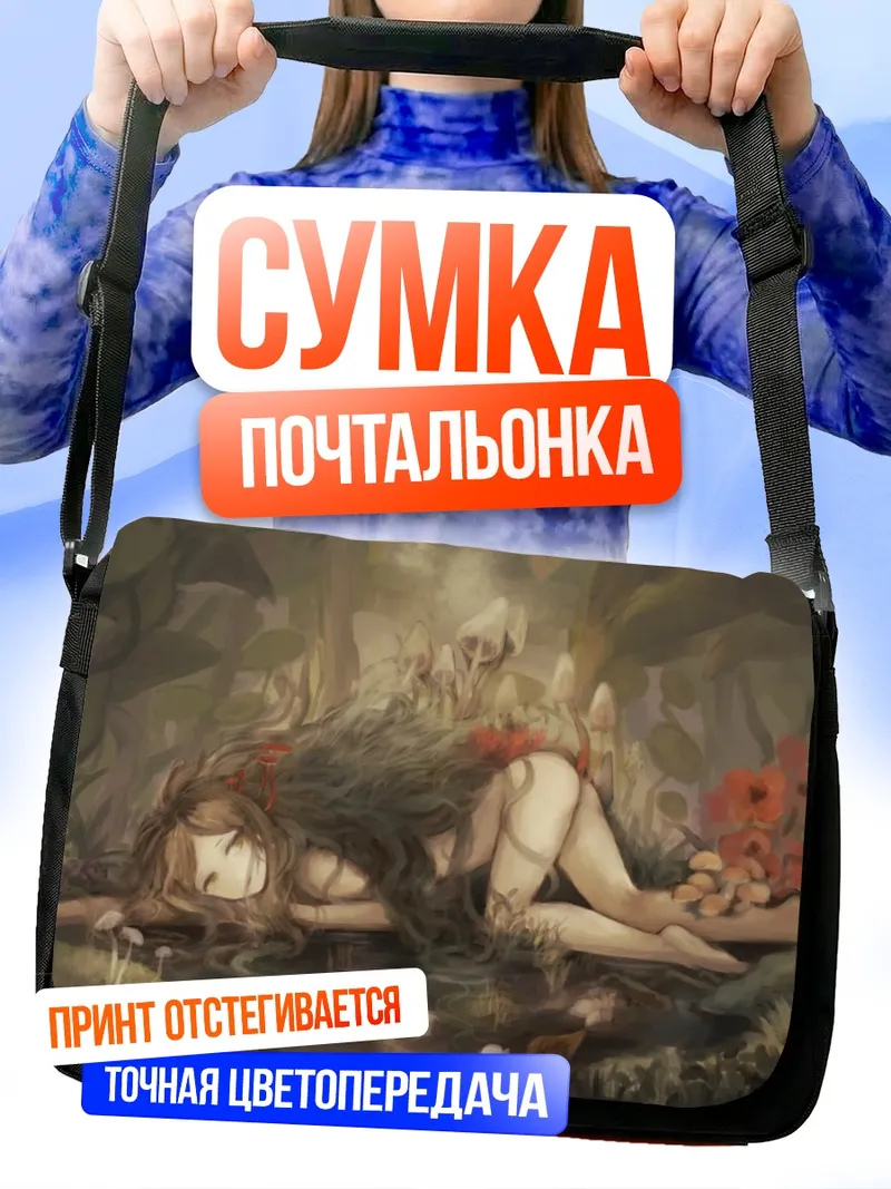 Сумка-почтальонка Лесная нимфа в цветах