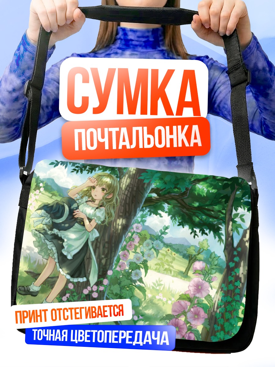 Сумка-почтальонка Мариса Кирисаме в саду