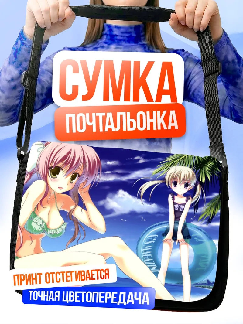 Сумка-почтальонка Коконе Таканаши на пляже