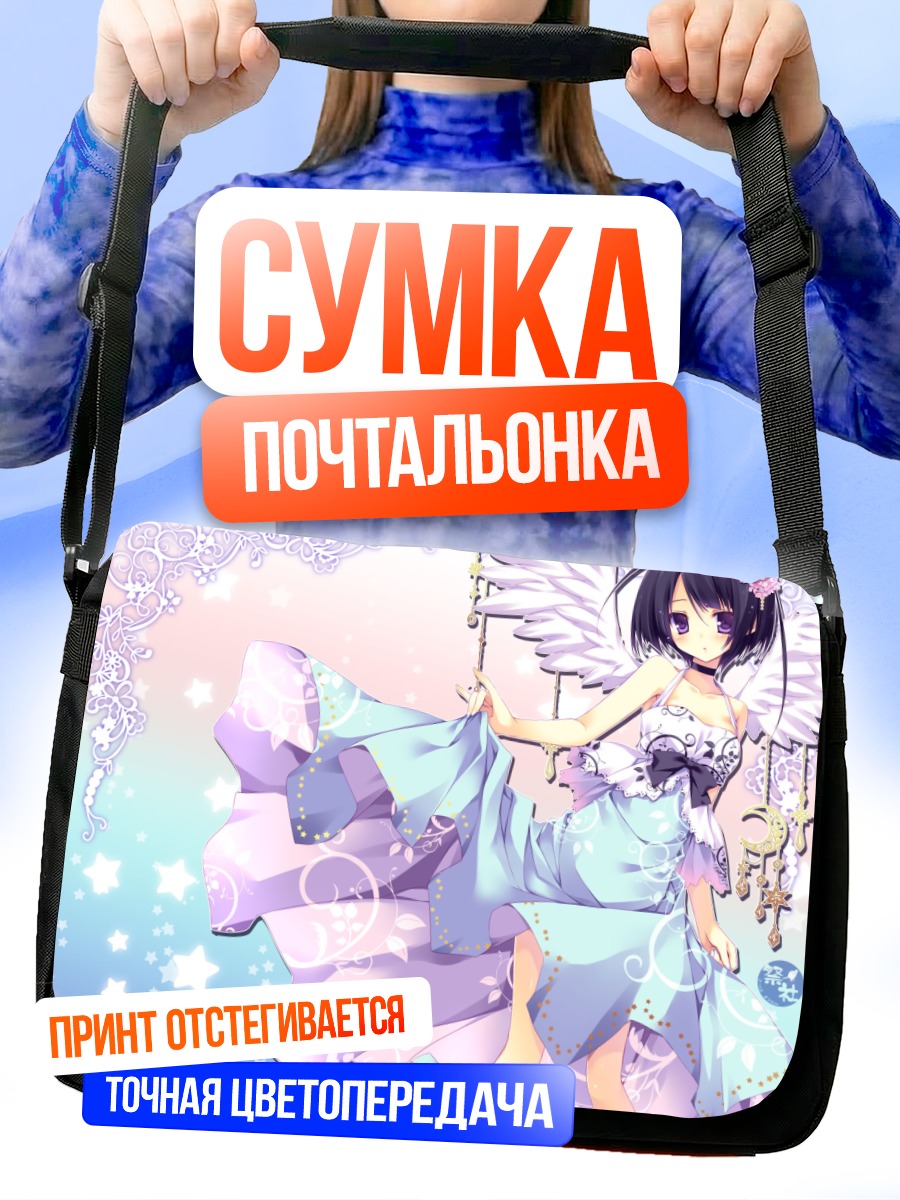 Сумка-почтальонка Крылатая девушка в цветах