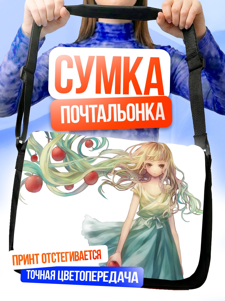 Сумка-почтальонка Девушка с яблоками