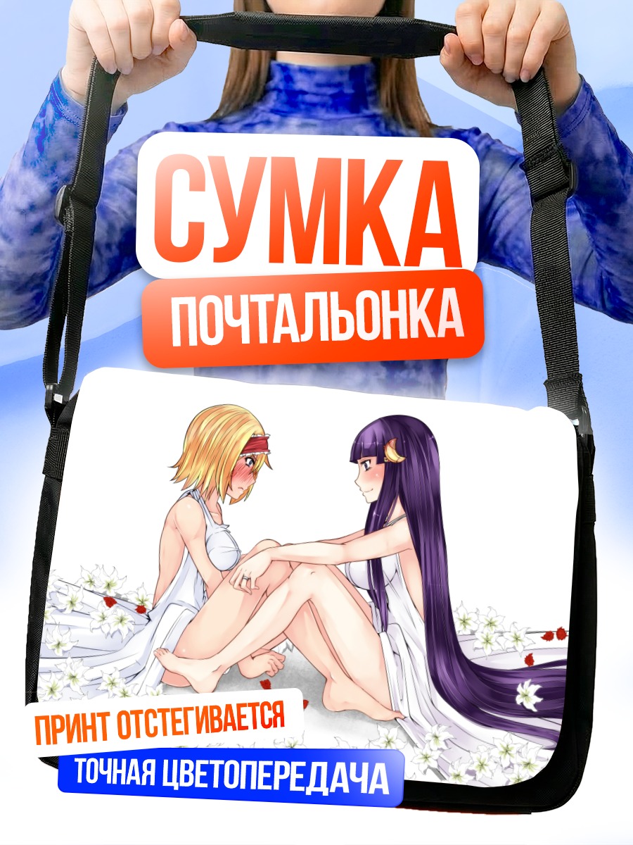 Сумка-почтальонка Алиса Маргатройд и Пачули