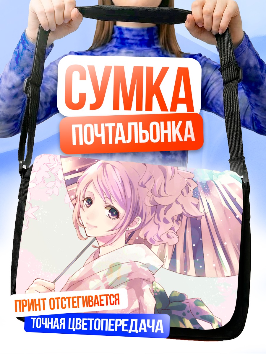 Сумка-почтальонка Девушка в кимоно