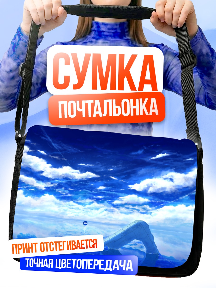 Сумка-почтальонка Руины в облаках