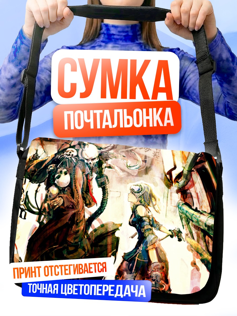 Сумка-почтальонка Битва в руинах