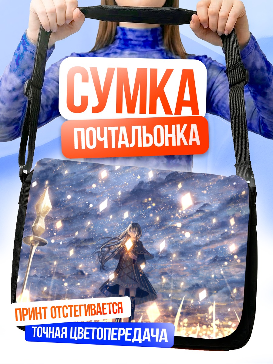 Сумка-почтальонка Девушка в сиянии