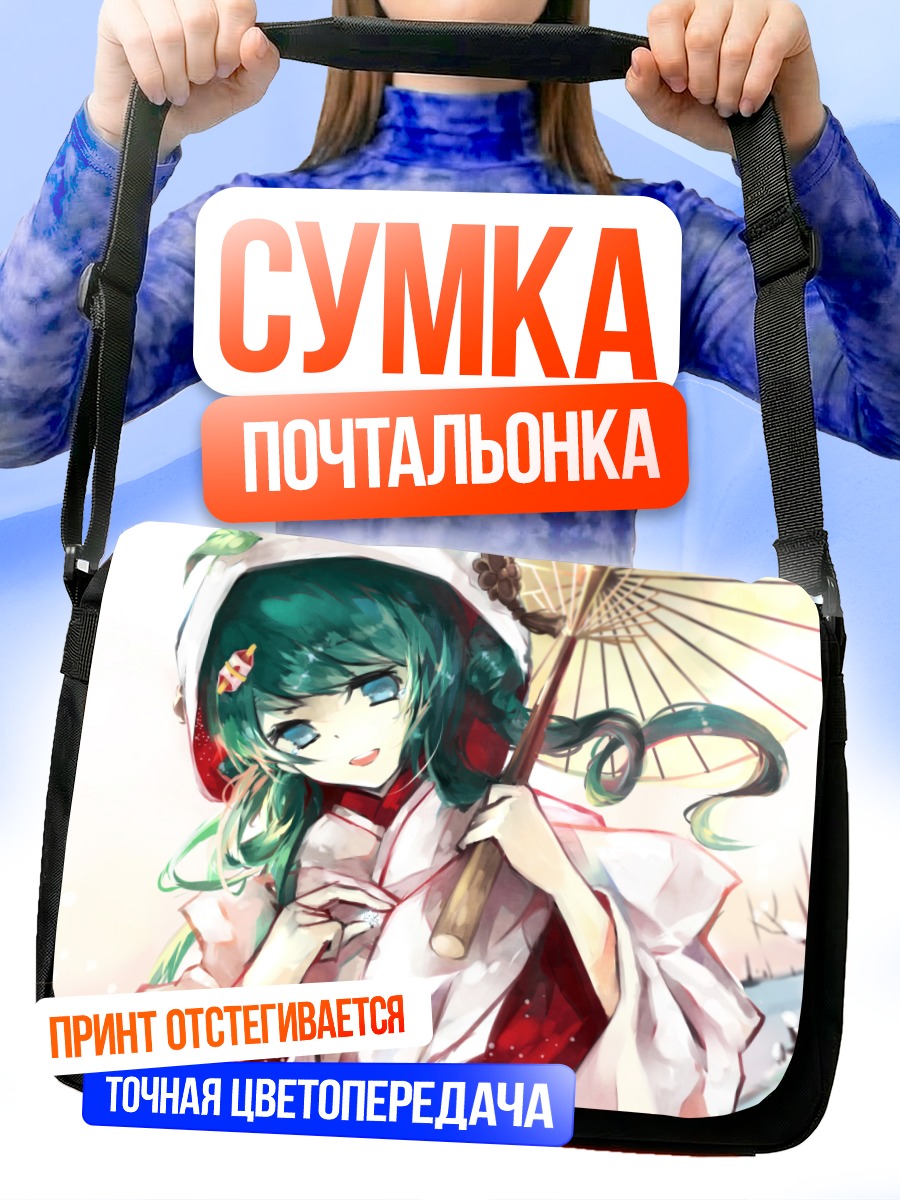 Сумка-почтальонка Мику Хацунэ в снегу