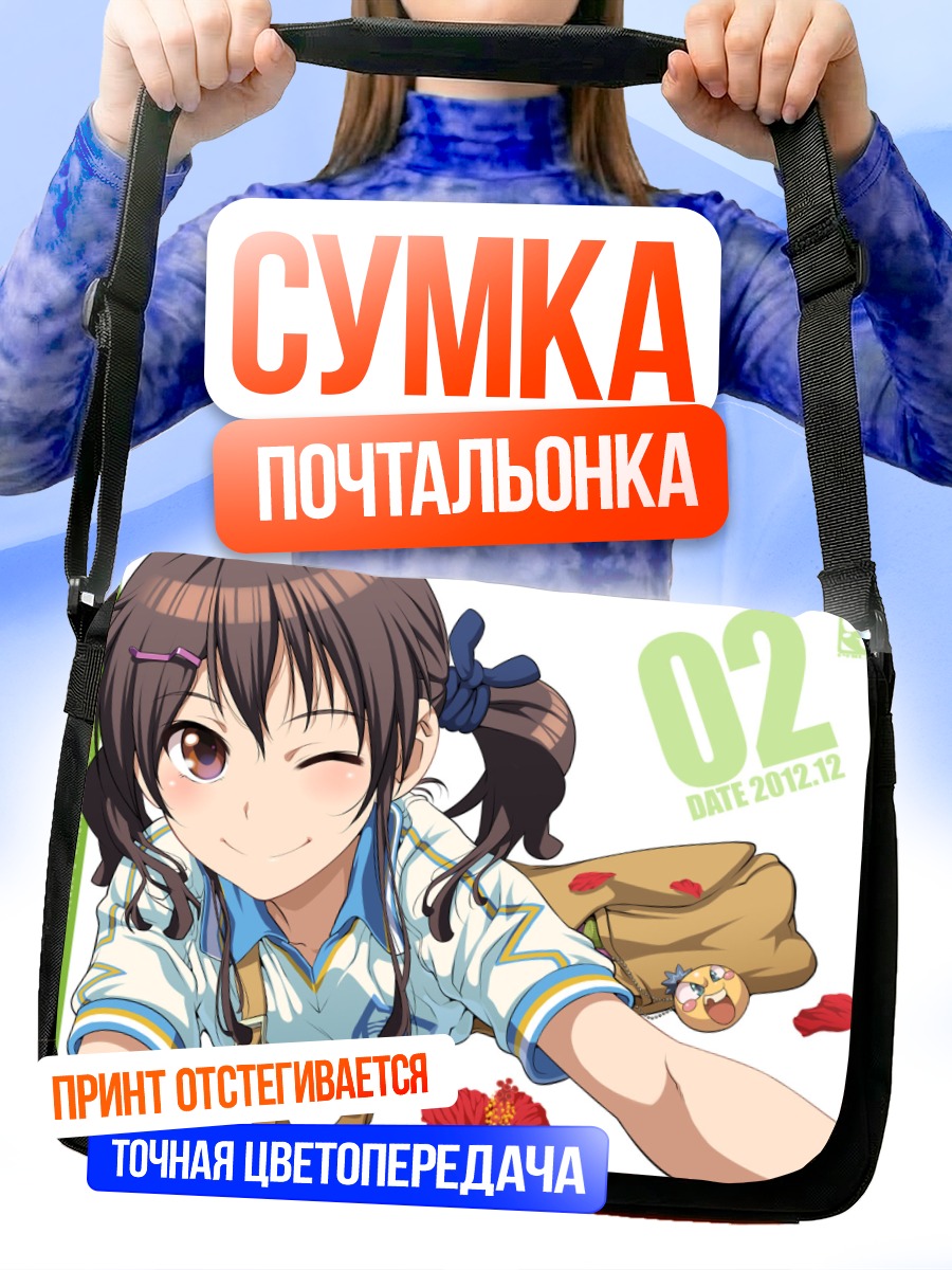Сумка-почтальонка Девочка с цветами
