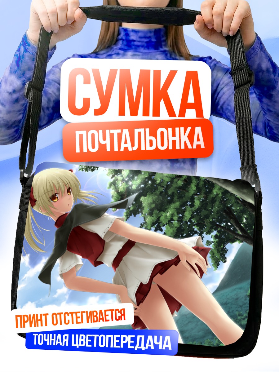 Сумка-почтальонка Школьница под облаками