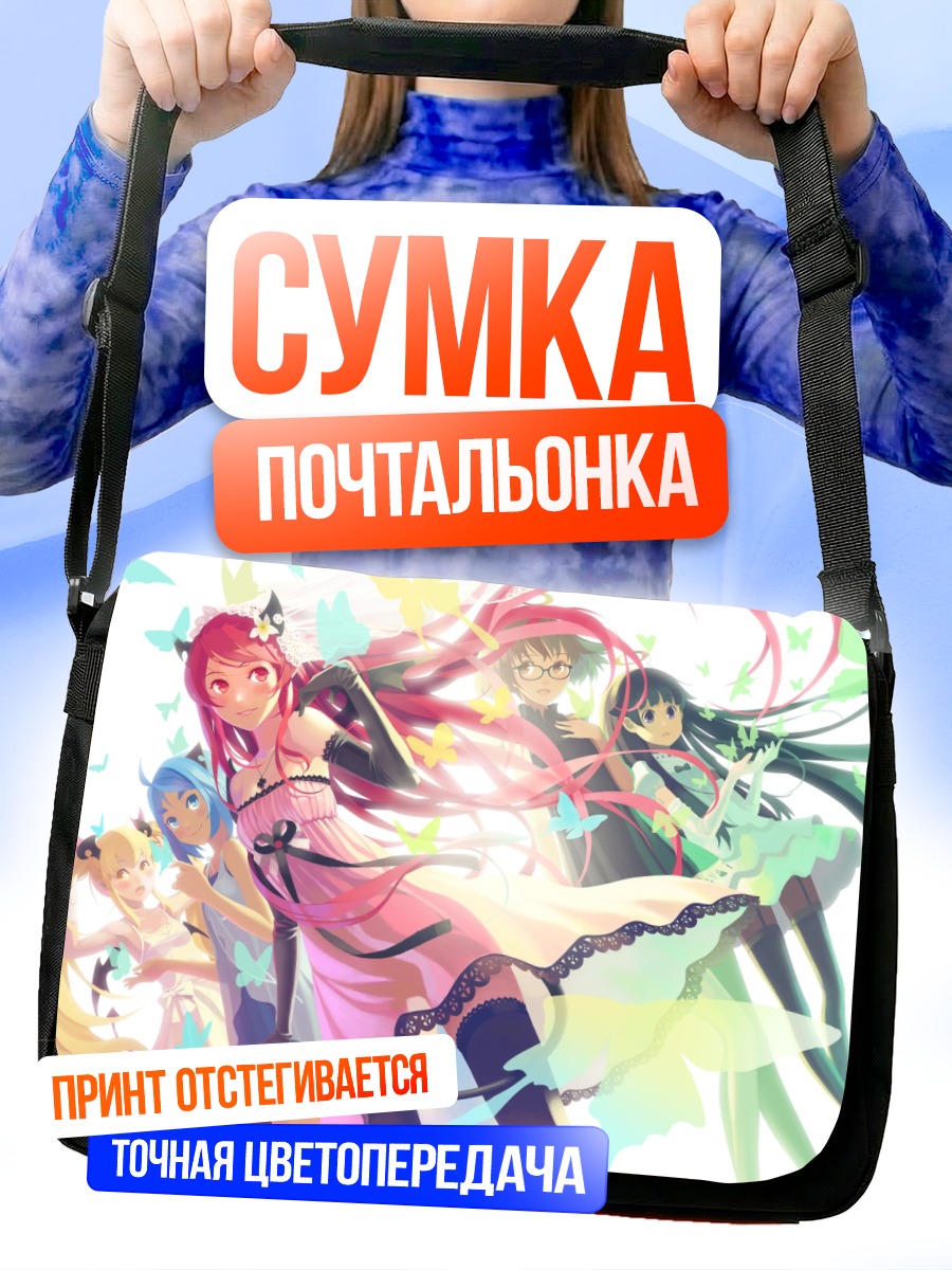 Сумка-почтальонка Девушки в платье