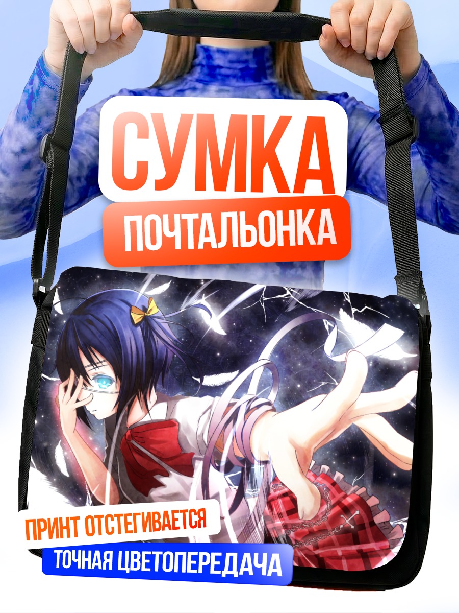 Сумка-почтальонка Рикка Таканаши в вихре