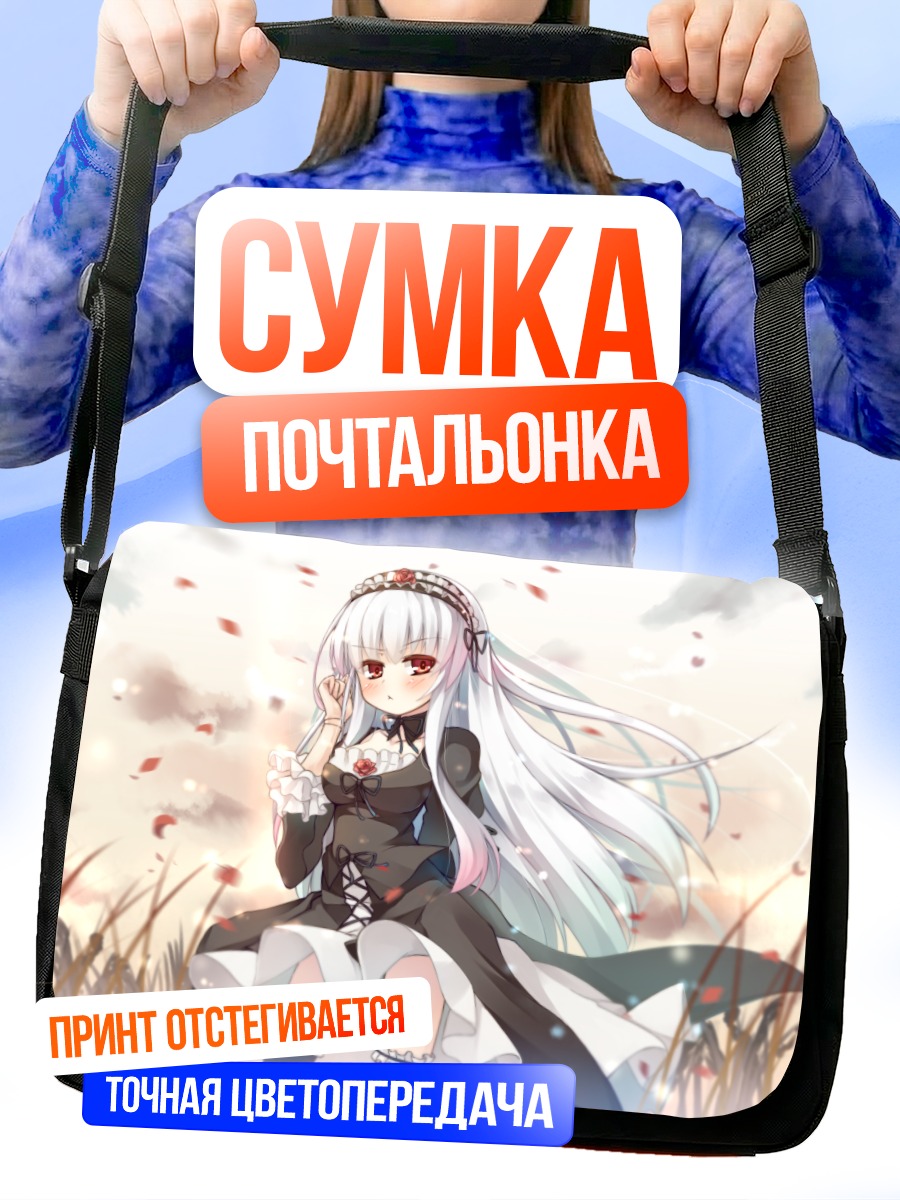 Сумка-почтальонка Суигинто в поле