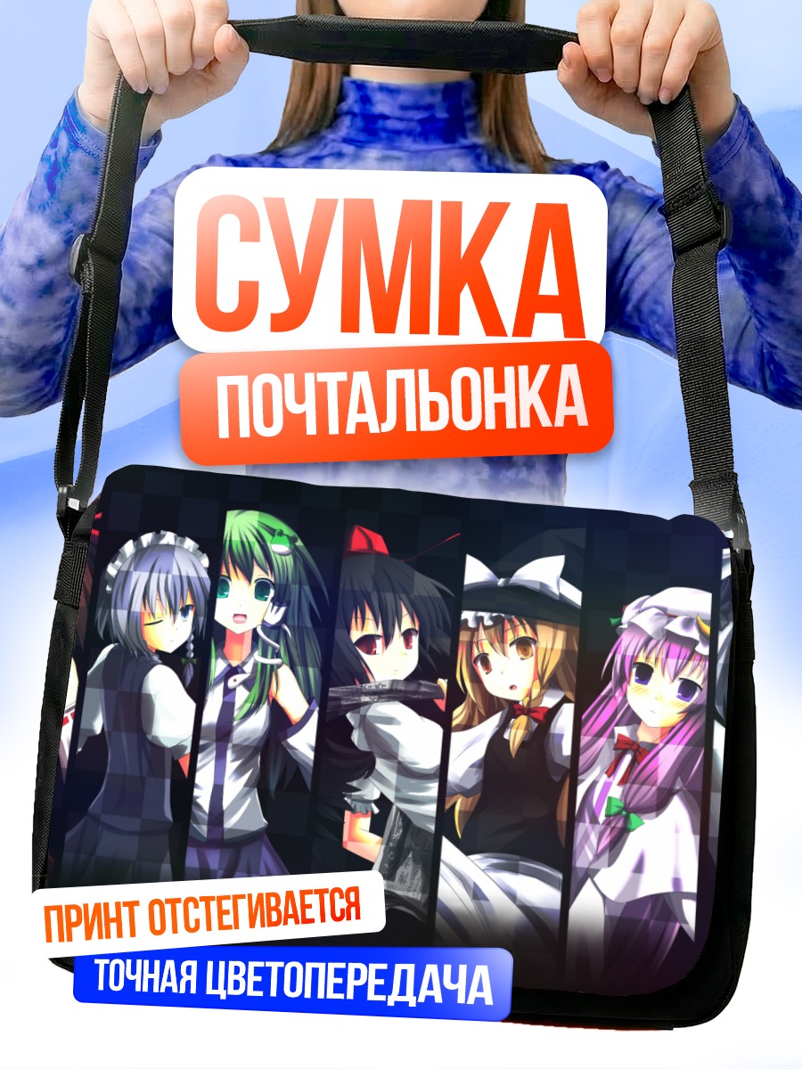 Сумка-почтальонка Героини Touhou