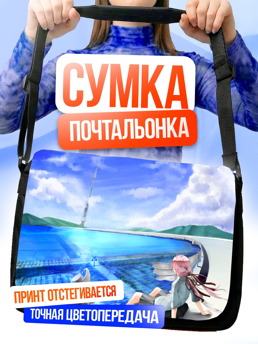 Сумка-почтальонка Лэйн Ивакура в руинах