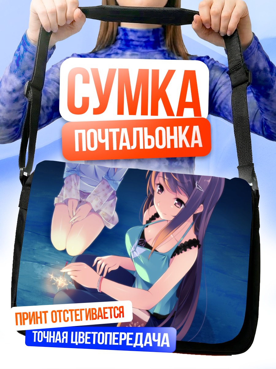 Сумка-почтальонка Аманэ Мочидзуки со звездой