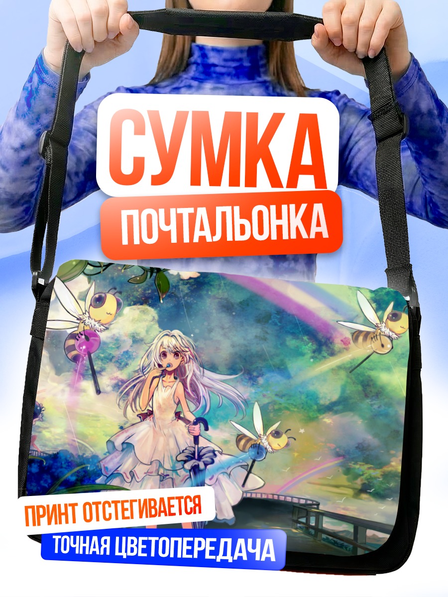 Сумка-почтальонка Девочка в цветах