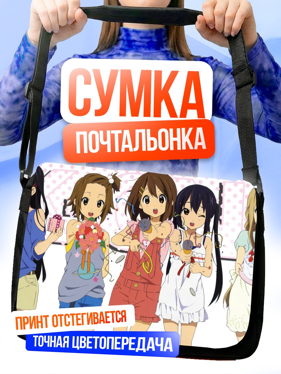 Сумка-почтальонка Девушки K-On!