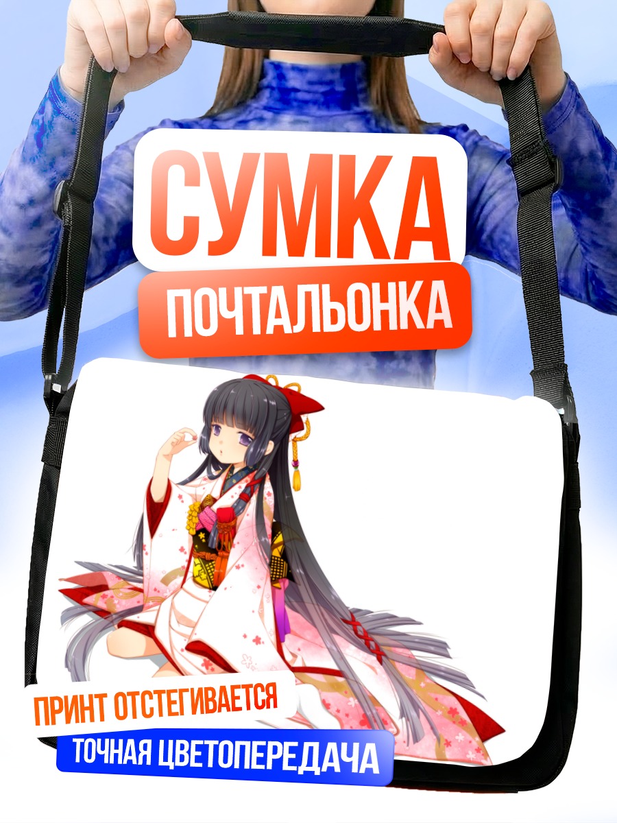Сумка-почтальонка Девочка в кимоно