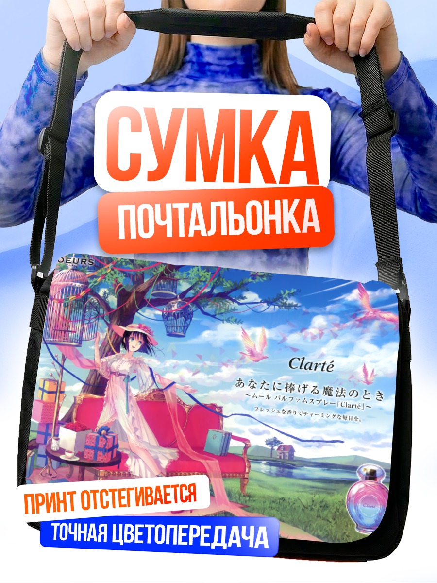 Сумка-почтальонка Девушка в цветах