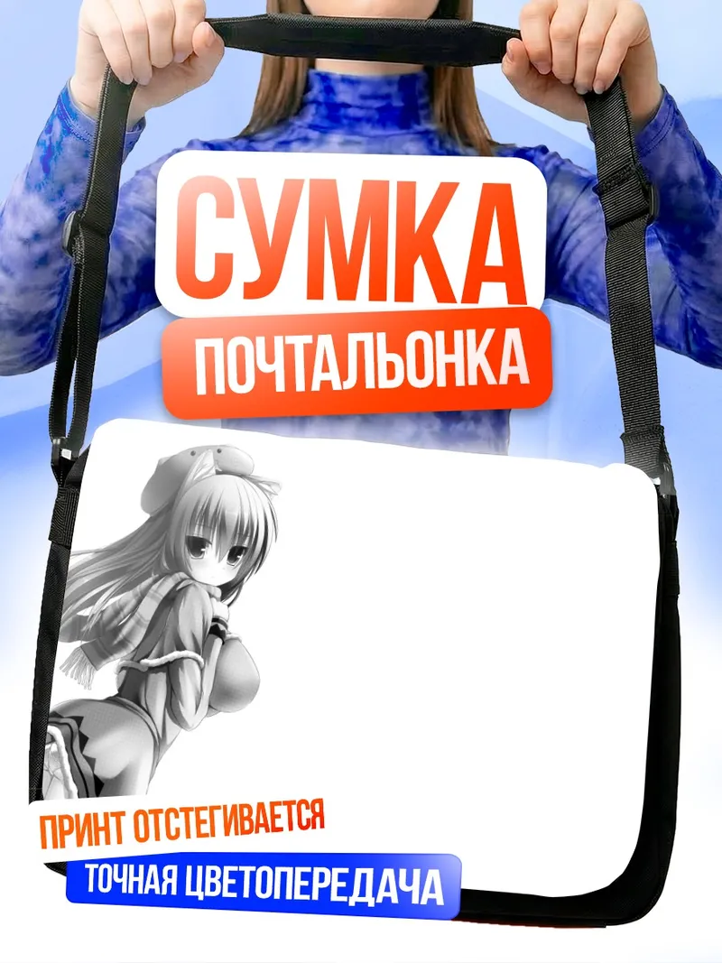 Сумка-почтальонка Миа Флэтпадди в образе