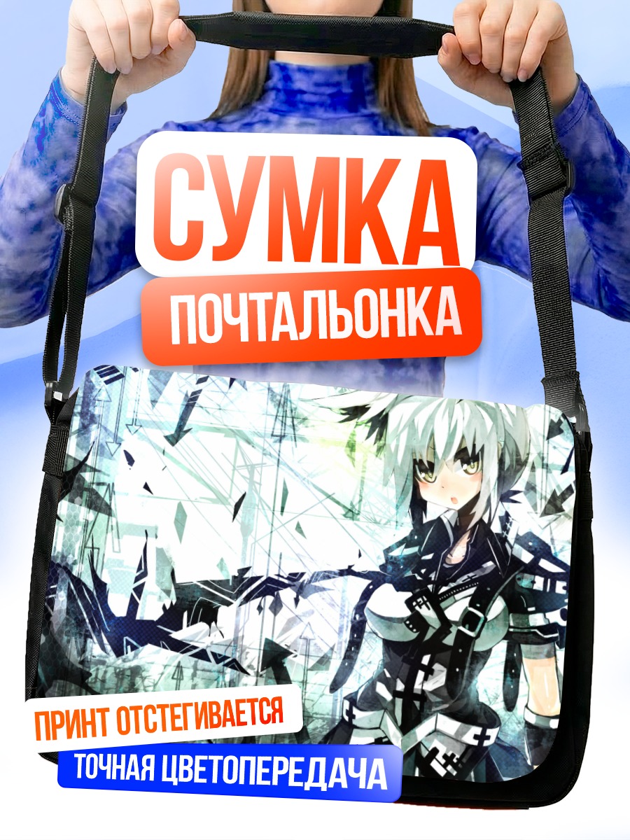 Сумка-почтальонка Девушка с ушками