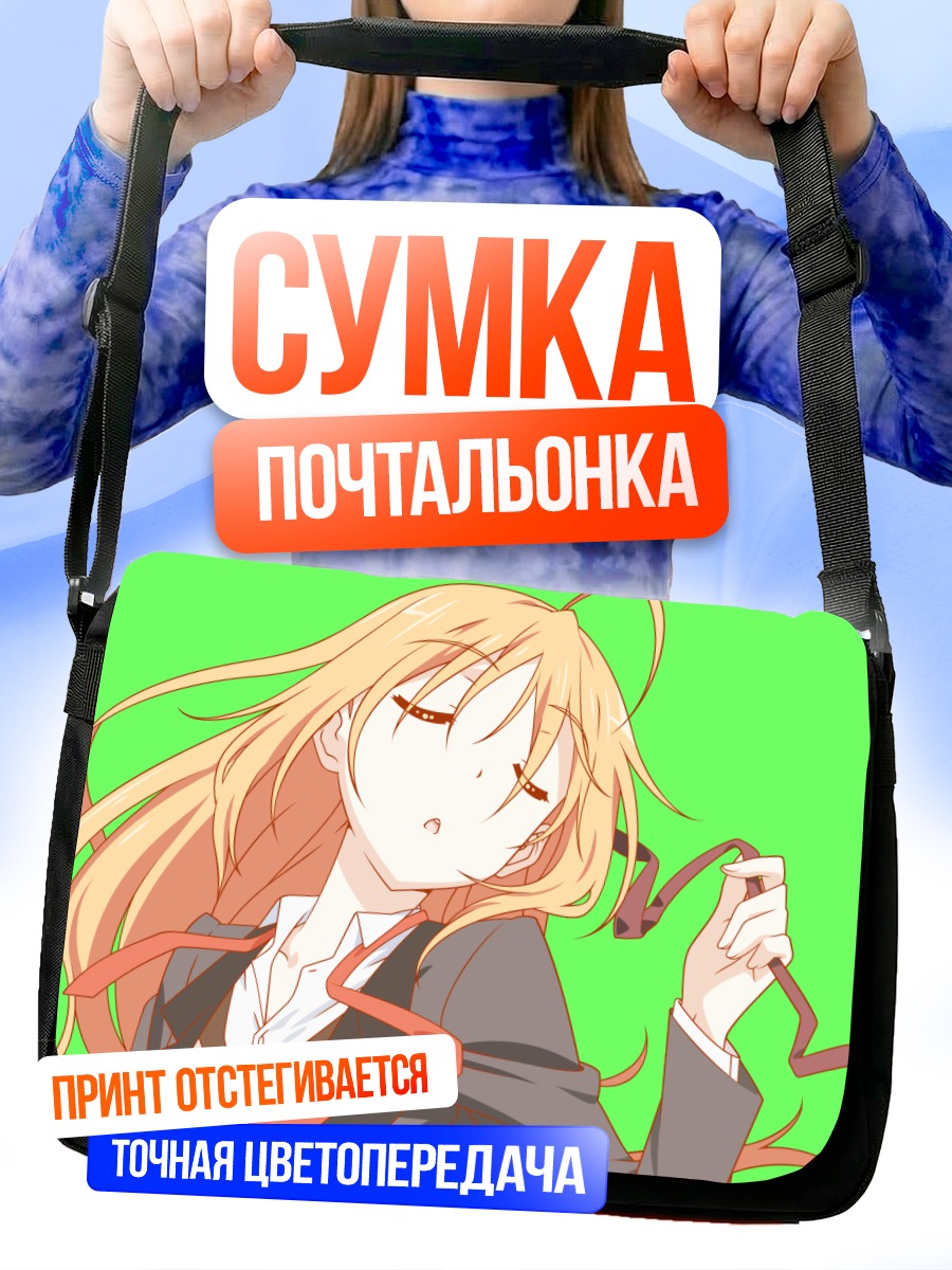 Сумка-почтальонка Субару Коноэ в школе