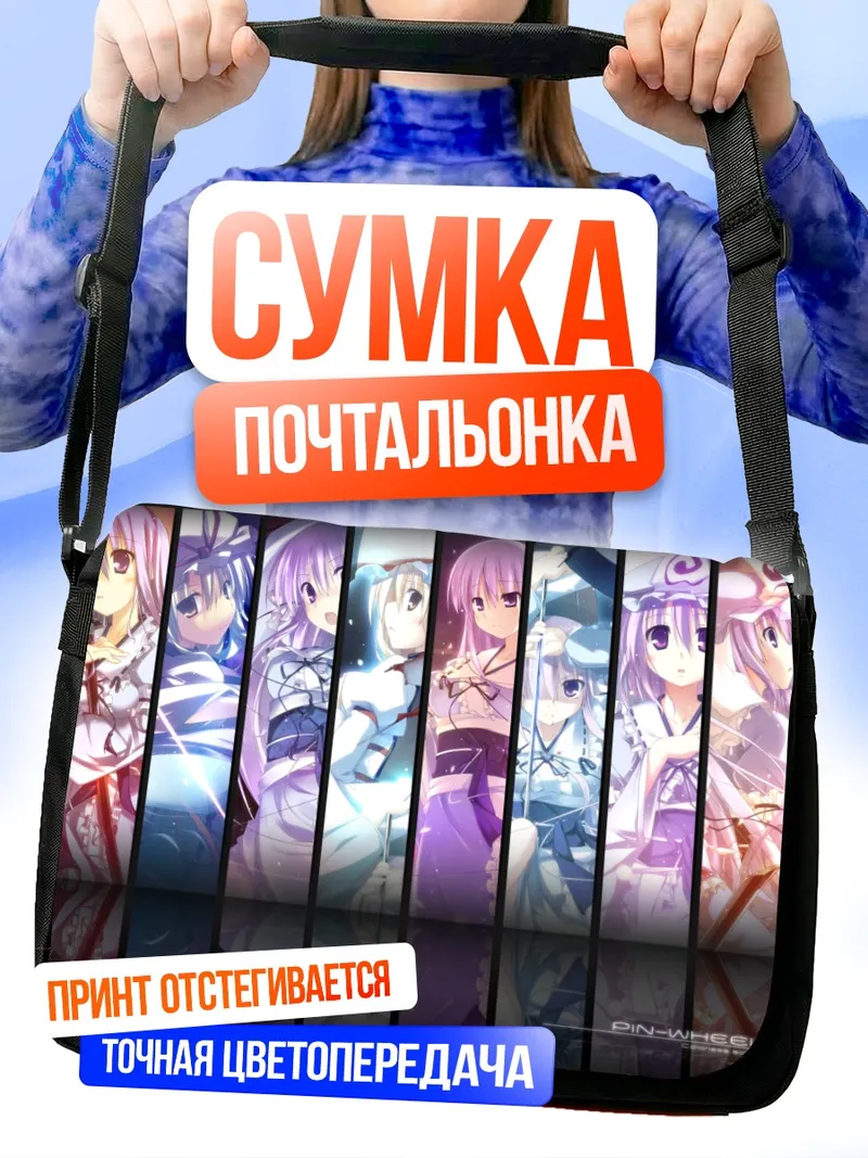 Сумка-почтальонка Ююко Сайгёдзи в цветах