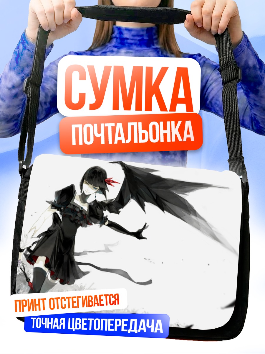 Сумка-почтальонка Дарк Прякюр в тени