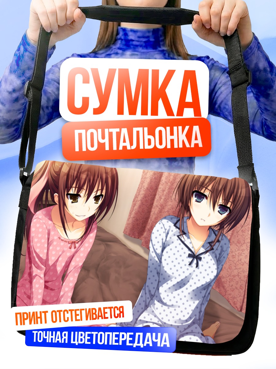 Сумка-почтальонка Юми и Мицуки в пижамах