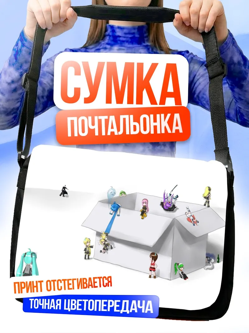 Сумка-почтальонка Мику Хацунэ и Вокалоиды