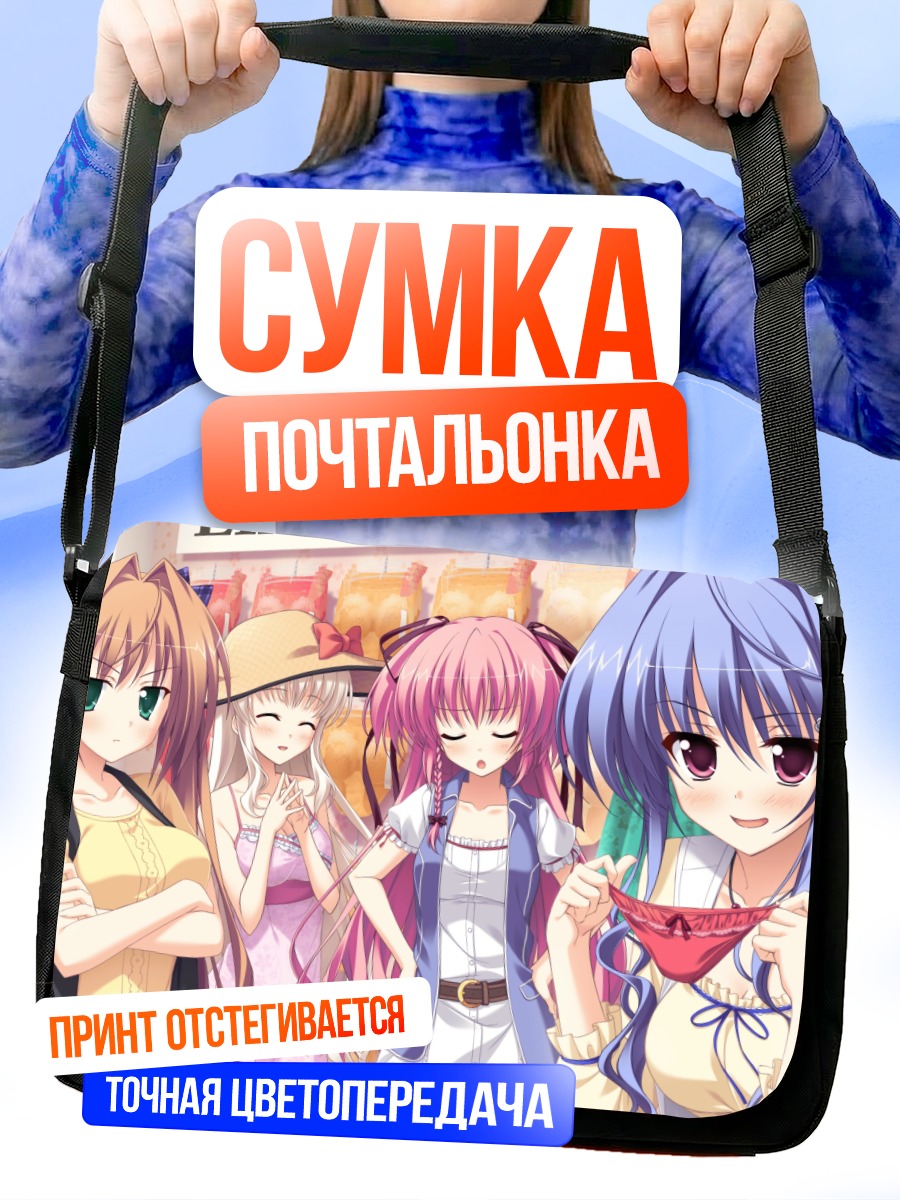 Сумка-почтальонка Принцесса Эванжиль в летний день