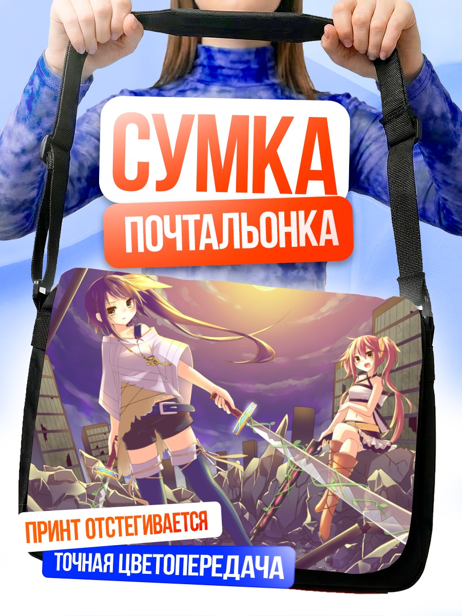 Сумка-почтальонка Девушки на руинах