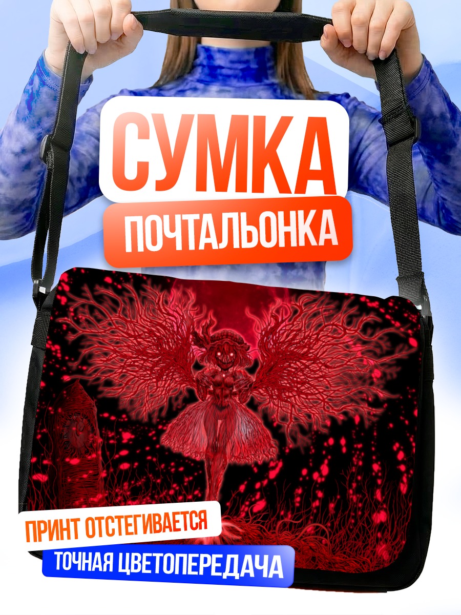 Сумка-почтальонка Ремилия Скарлет в красном