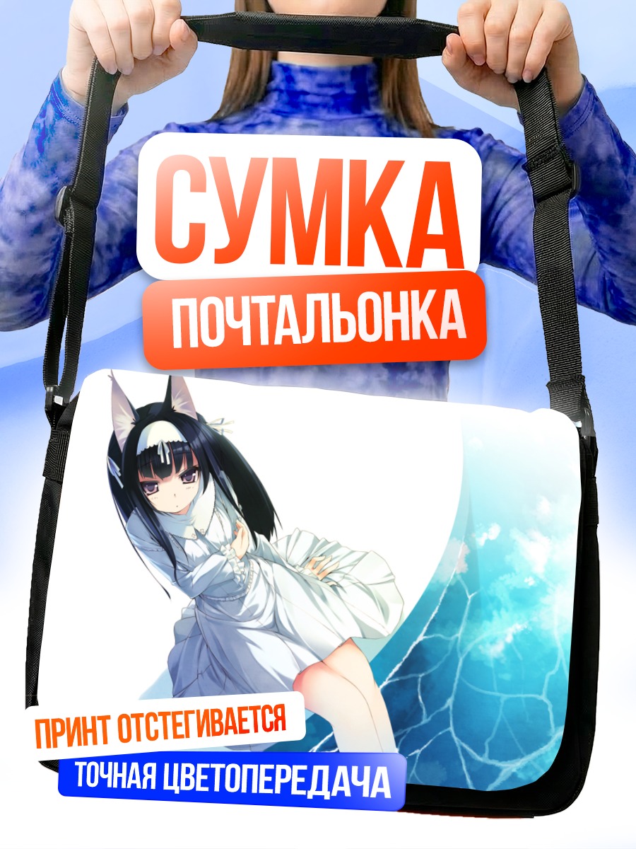 Сумка-почтальонка Девушка-кошка в воде