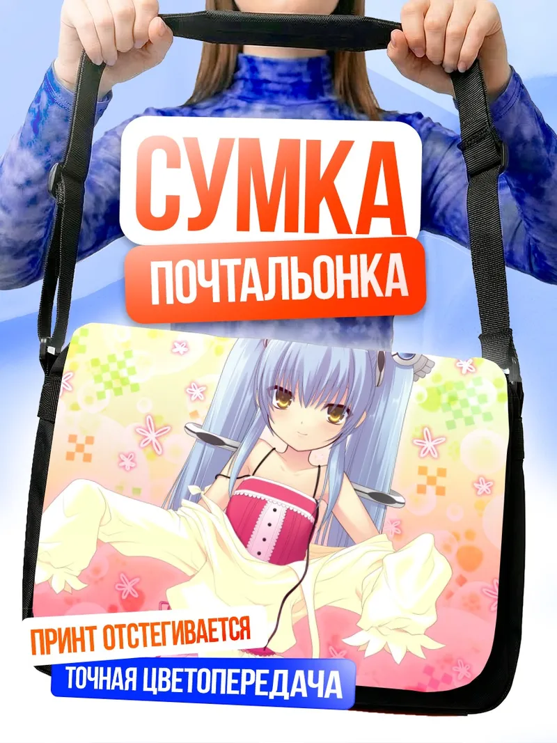 Сумка-почтальонка Курури Кудзё в цветах