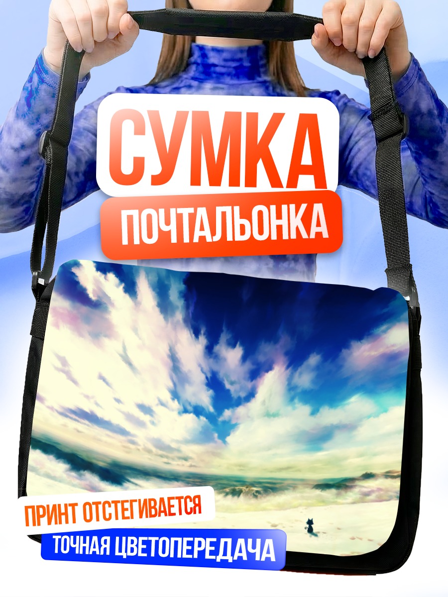 Сумка-почтальонка Кот под небом