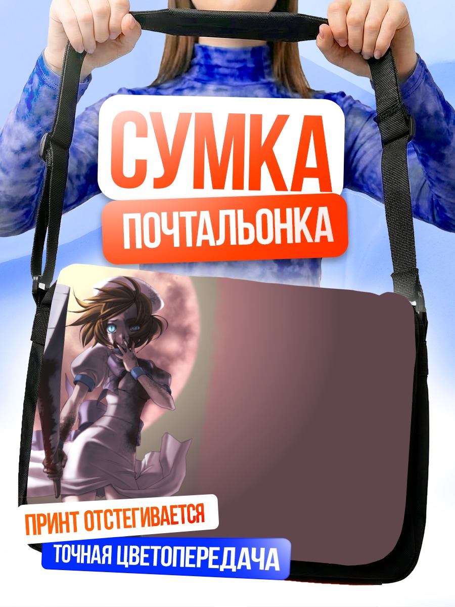 Сумка-почтальонка Рена Рюгу с тесаком