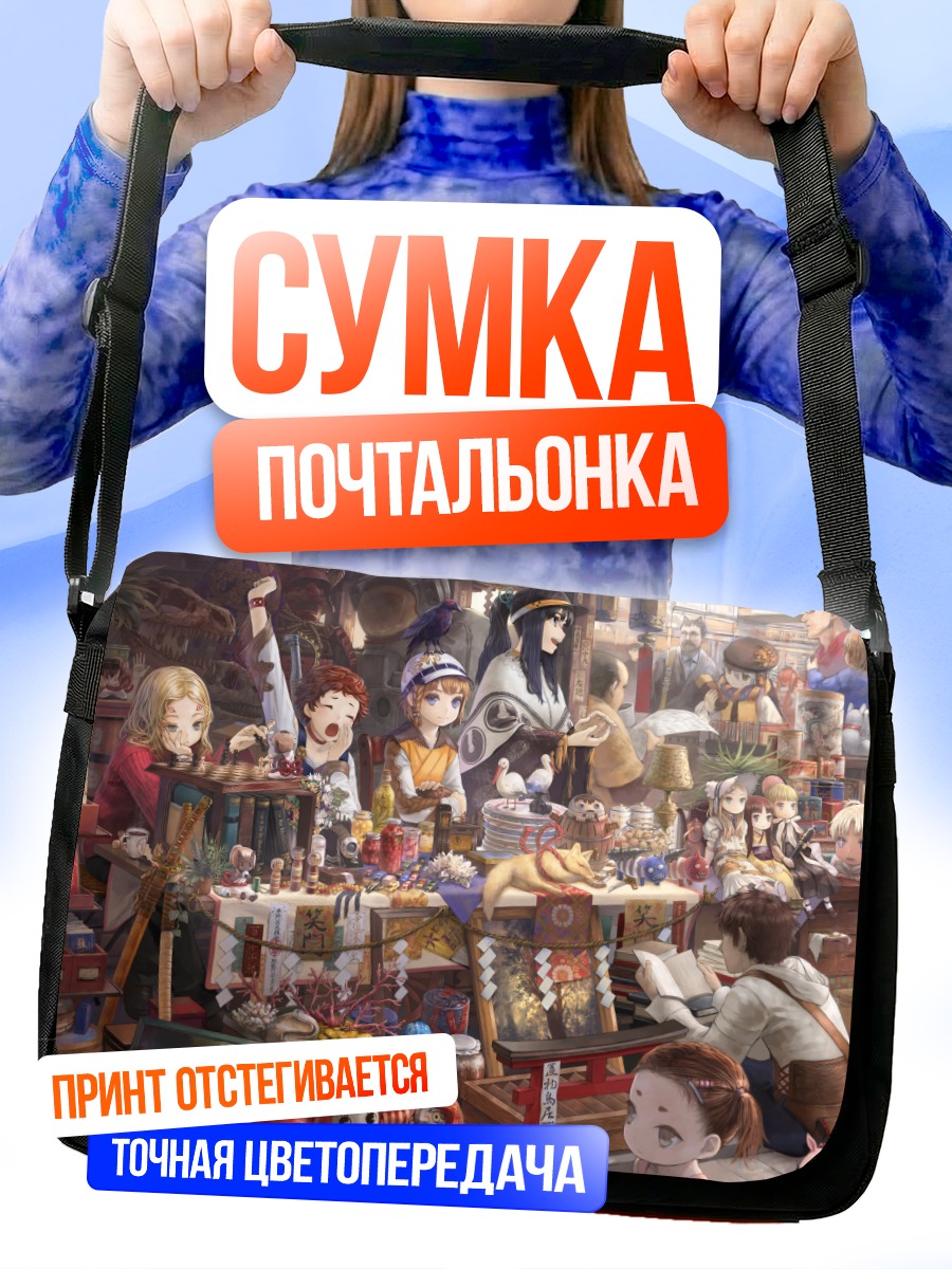 Сумка-почтальонка Японский уличный рынок