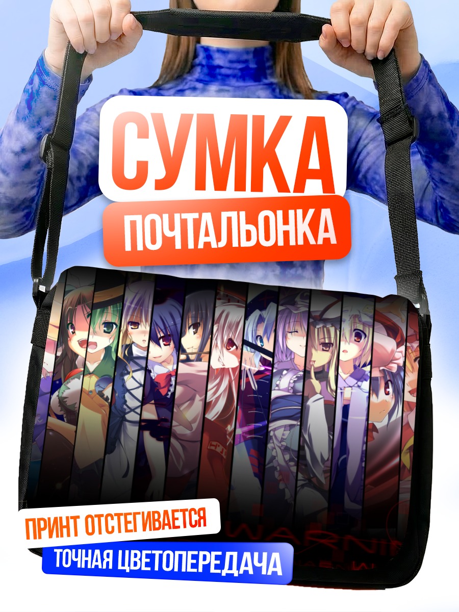 Сумка-почтальонка Героини Touhou