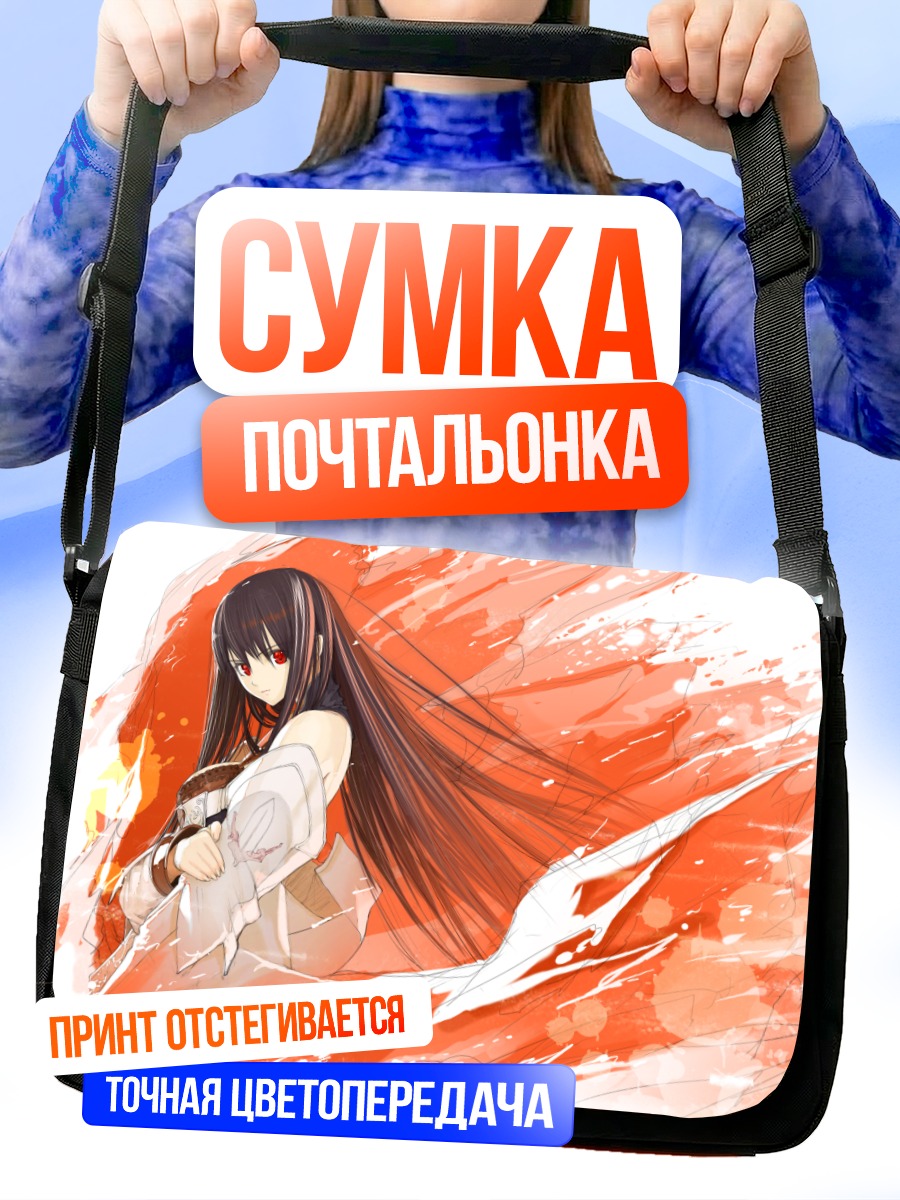 Сумка-почтальонка Ришия в пламени
