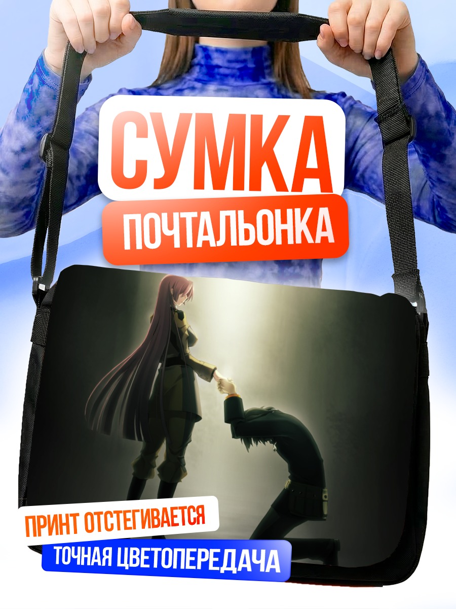 Сумка-почтальонка Канаэ Отори и Минато