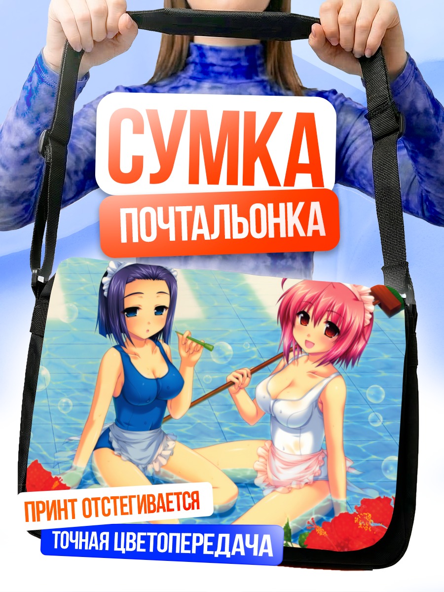 Сумка-почтальонка Девушки в купальниках