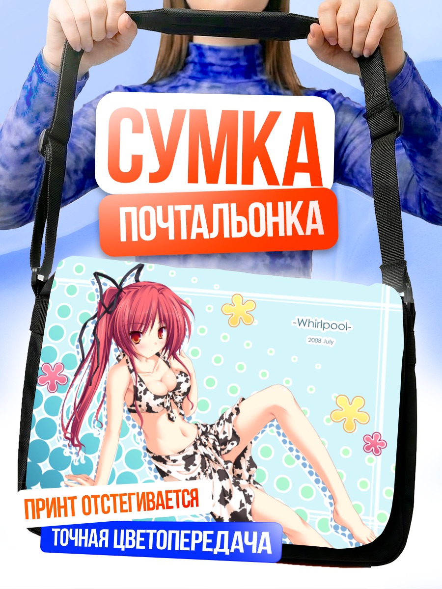 Сумка-почтальонка Сира в бикини