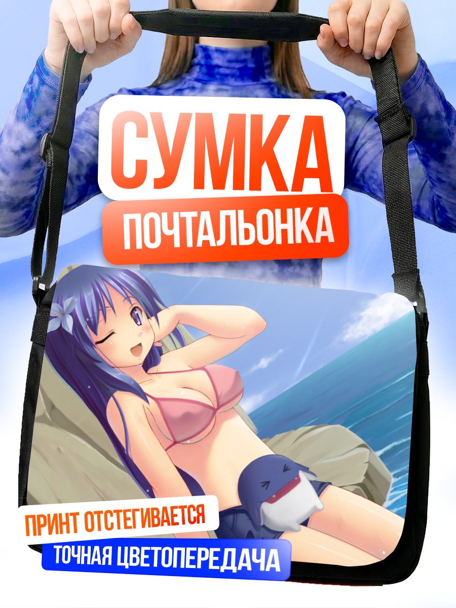 Сумка-почтальонка Арин на пляже