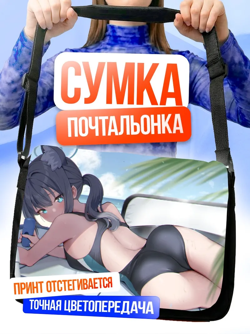 Сумка-почтальонка Сироко Сунаоками на пляже