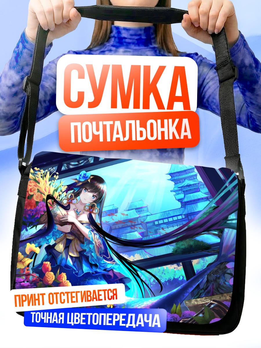 Сумка-почтальонка Русалка в цветах