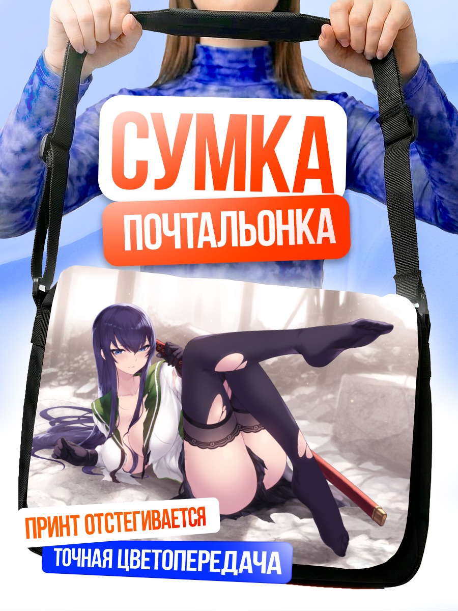 Сумка-почтальонка Саэко Бусудзима с катаной