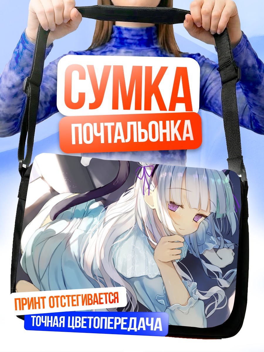 Сумка-почтальонка Кошкодевочка на диване