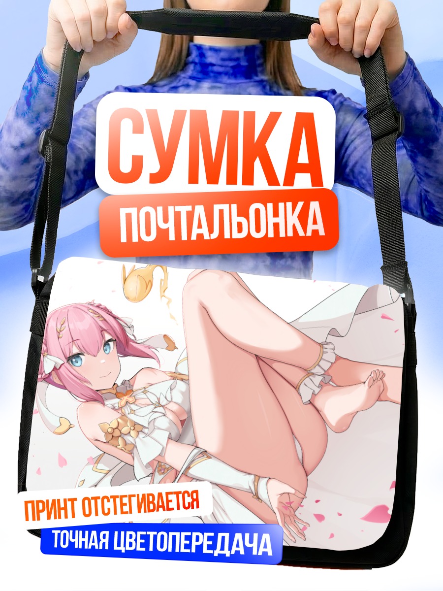 Сумка-почтальонка Юи Кусано в белом