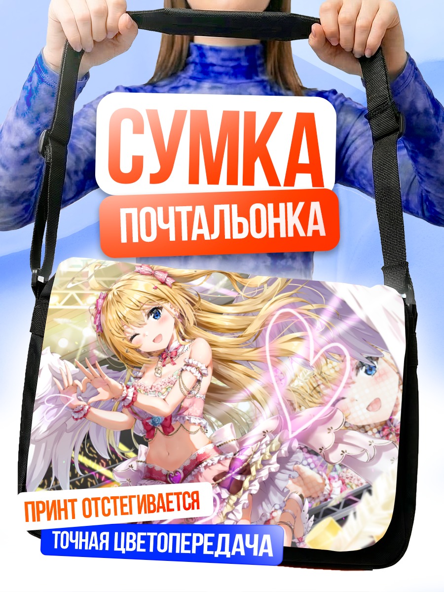 Сумка-почтальонка Нацуки Миназуки с крыльями
